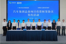 宝能新能源获战略投资120亿元，总部将落户广州