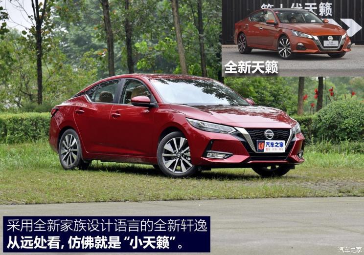 東風(fēng)日產(chǎn) 軒逸 2020款 基本型