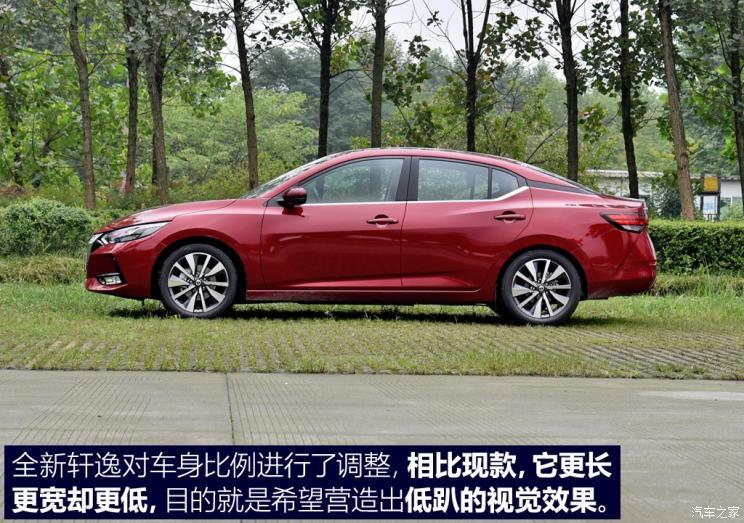 東風(fēng)日產(chǎn) 軒逸 2020款 基本型