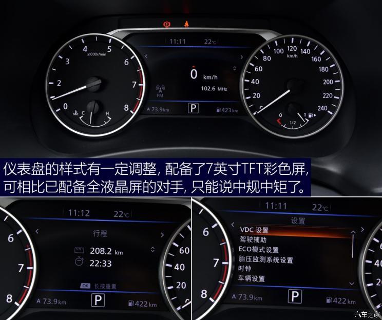 東風(fēng)日產(chǎn) 軒逸 2020款 基本型