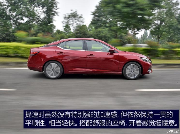 東風(fēng)日產(chǎn) 軒逸 2020款 基本型