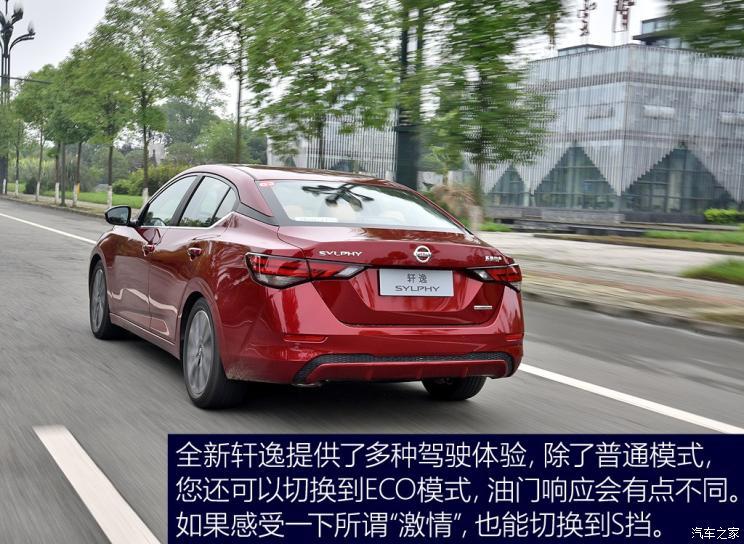 東風(fēng)日產(chǎn) 軒逸 2020款 基本型