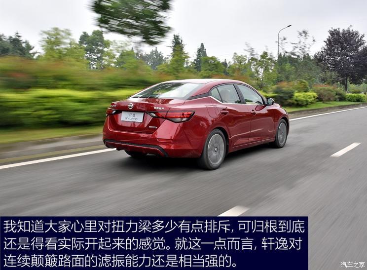 東風(fēng)日產(chǎn) 軒逸 2020款 基本型