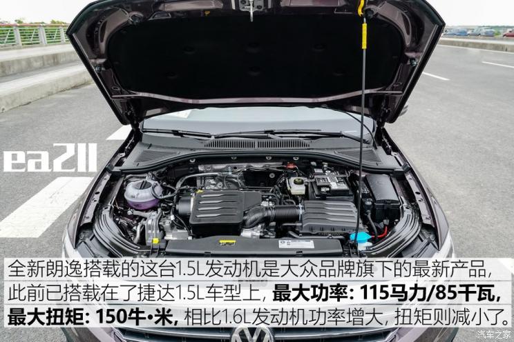 上汽大眾 朗逸 2018款 1.5L 基本型