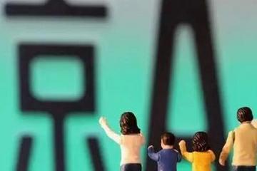 家庭新能源车指标申请者核查婚姻须预约