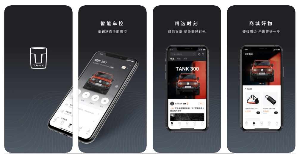 構(gòu)建新的情感邏輯 坦克品牌邁入“用戶主權(quán)時代”