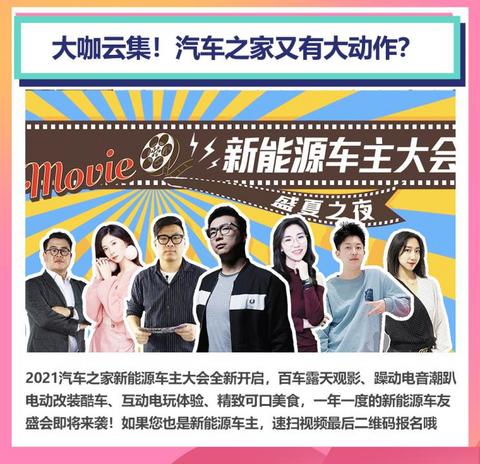 汽车之家