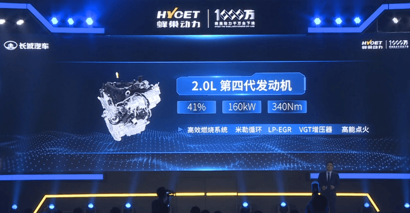 長城汽車