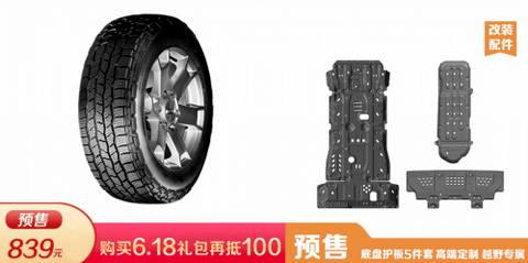 “长城宠粉官”黄圣依邀你决战618 坦克精品好物超值秒杀! “长城宠粉官”黄圣依邀你决战618 坦克精品好物超值秒杀!