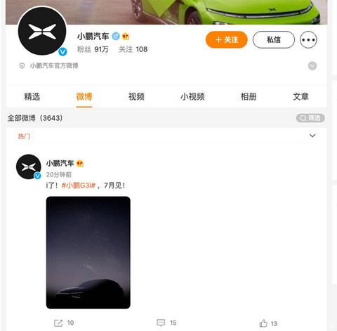 汽车之家