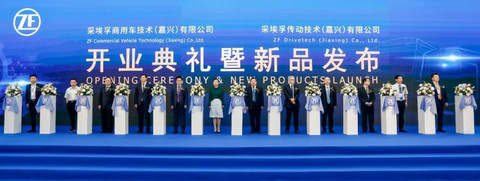 采埃孚 采埃孚