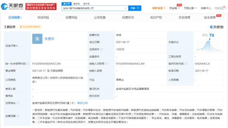 汽車之家
