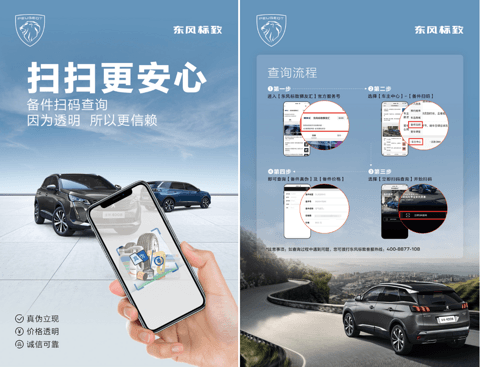 东风标致 东风标致