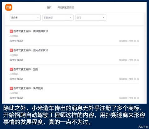 汽车之家