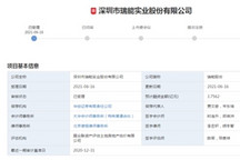 瑞能股份IPO获受理