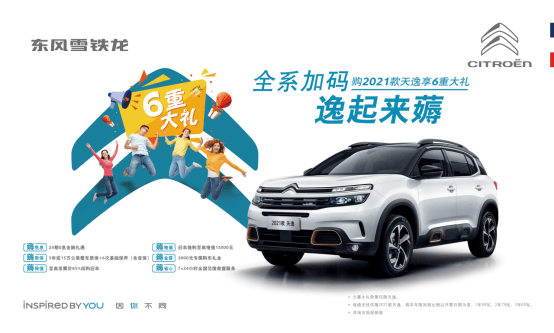 618硬核福利fun肆嗨購丨東風雪鐵龍?zhí)煲?重大禮，教你解鎖省錢新姿勢