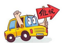 车主维权成功 特斯拉被判“退一赔一”