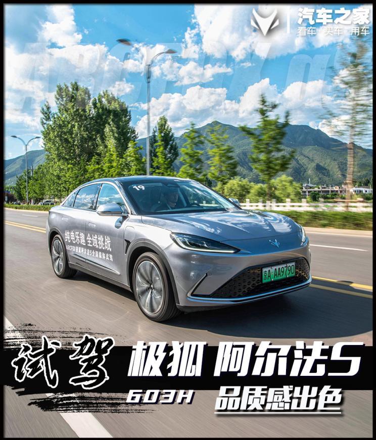 汽車之家