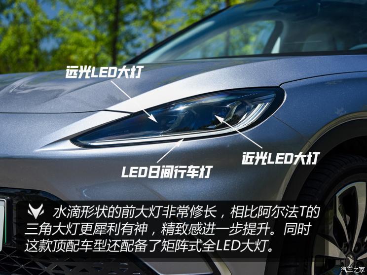 北汽新能源 極狐 阿爾法S(ARCFOX αS) 2021款 603H
