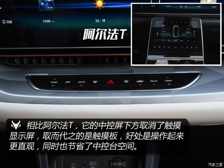 北汽新能源 極狐 阿爾法S(ARCFOX αS) 2021款 603H