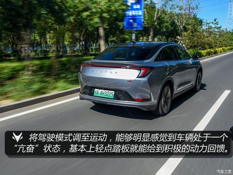 北汽新能源 極狐 阿爾法S(ARCFOX αS) 2021款 603H