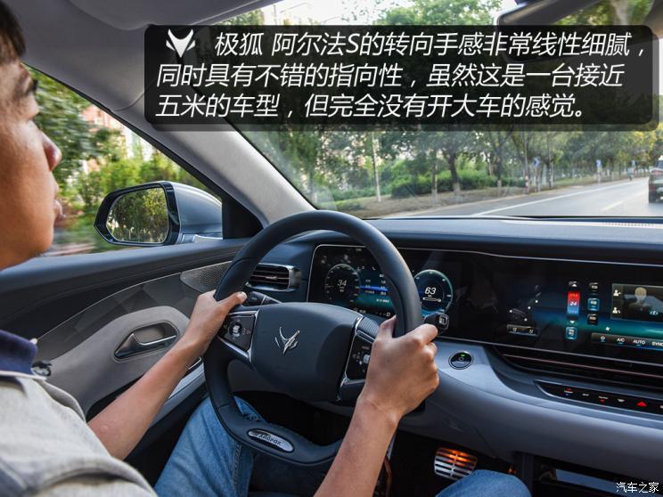 北汽新能源 極狐 阿爾法S(ARCFOX αS) 2021款 603H