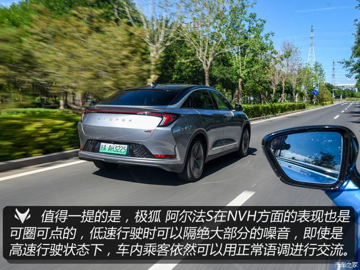 北汽新能源 極狐 阿爾法S(ARCFOX αS) 2021款 603H
