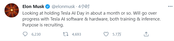 Маск: Рассмотрите возможность проведения Дня искусственного интеллекта Tesla примерно через месяц