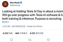 马斯克：特斯拉将举办AI日 旨在招揽人才