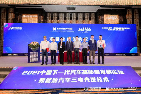 南京经开区与盖世汽车达成战略合作,携手打造下一代汽车创新生态圈 南京经开区与盖世汽车达成战略合作,携手打造下一代汽车创新生态圈