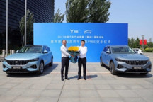 岚图FREE成为2021泰达论坛嘉宾接待指定用车