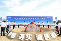 国轩高科肥东电池材料基地奠基，一期部分项目或明年投产