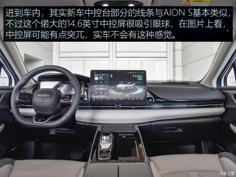 广汽埃安 AION S 2021款 Plus 基本型