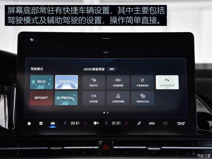 广汽埃安 AION S 2021款 Plus 基本型