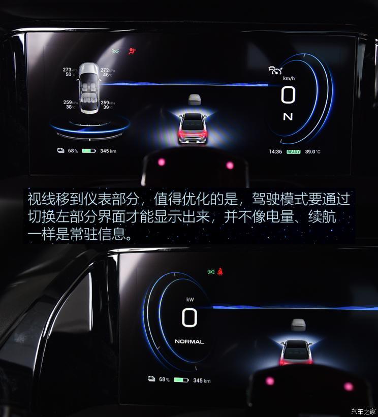 广汽埃安 AION S 2021款 Plus 基本型