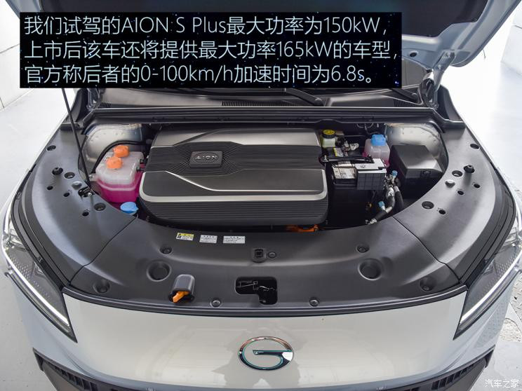 广汽埃安 AION S 2021款 Plus 基本型