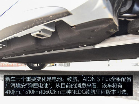 广汽埃安 AION S 2021款 Plus 基本型