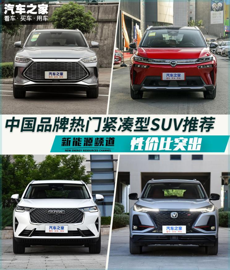汽車之家