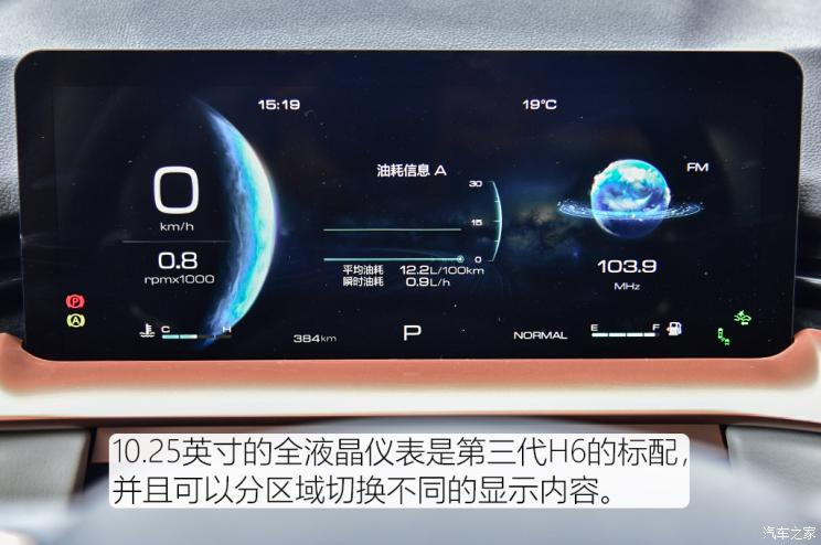 長城汽車 哈弗H6 2021款 第三代 2.0T 自動四驅(qū)Max