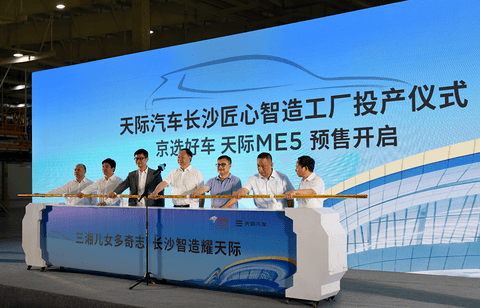天际ME5,天际长沙工厂 天际ME5,天际长沙工厂