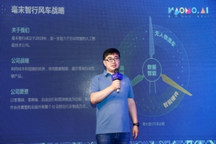 毫末智行：融合长城车厂基因，让自动驾驶在安全基础上更聪明