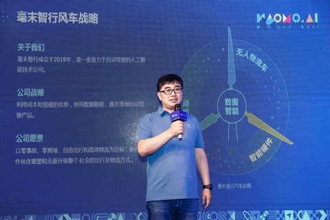 长城汽车,自动驾驶,毫末智行,自动驾驶 长城汽车,自动驾驶,毫末智行,自动驾驶