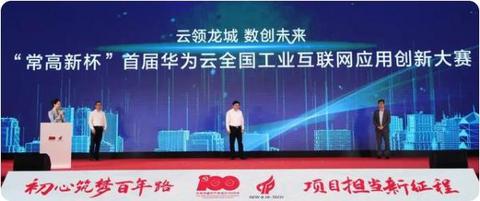普拉迪常州68个重大项目竣工签约,国家高新区重大项目再启程 普拉迪常州68个重大项目竣工签约,国家高新区重大项目再启程
