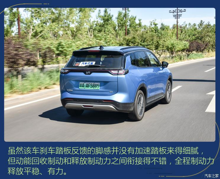 威馬汽車 威馬W6 2021款 520km ACE極智版