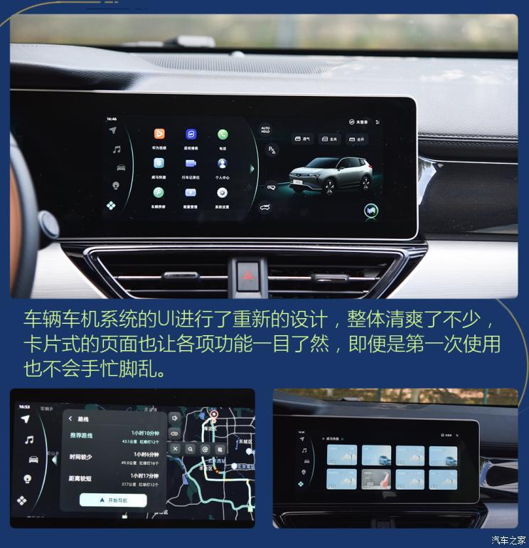 威马汽车 威马W6 2021款 520km ACE极智版