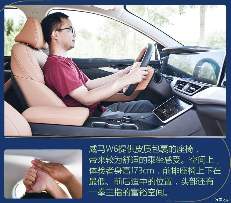 威馬汽車 威馬W6 2021款 520km ACE極智版