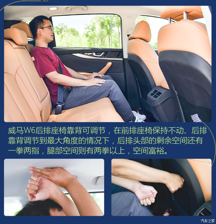 威馬汽車 威馬W6 2021款 520km ACE極智版