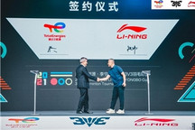 道达尔能源携手李宁推动羽毛球文化发展