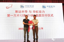 本土高功率车规级IGBT成功量产，“汽车芯”加速国产化