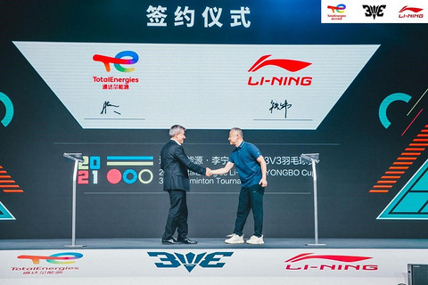 道达尔能源携手李宁推动羽毛球文化发展 道达尔能源携手李宁推动羽毛球文化发展